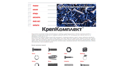 Desktop Screenshot of krepkomplekt.ru